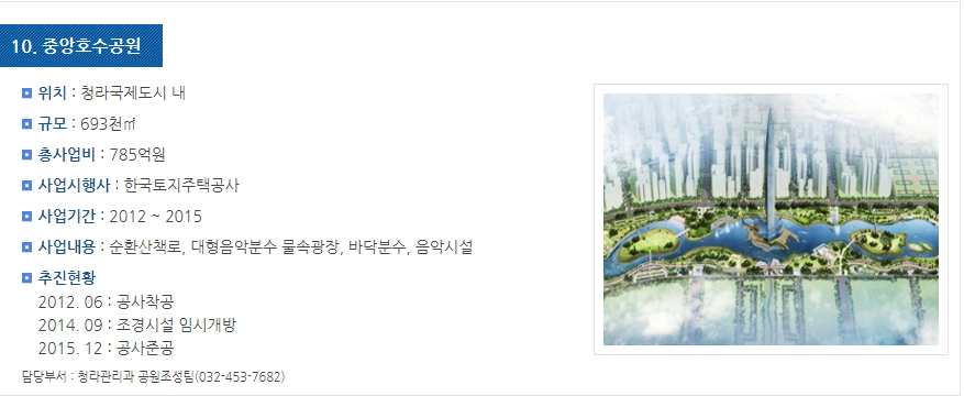 인천국제도시개발 이미지