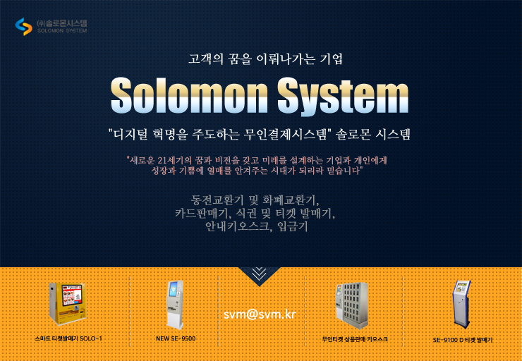 솔로몬인력 이미지