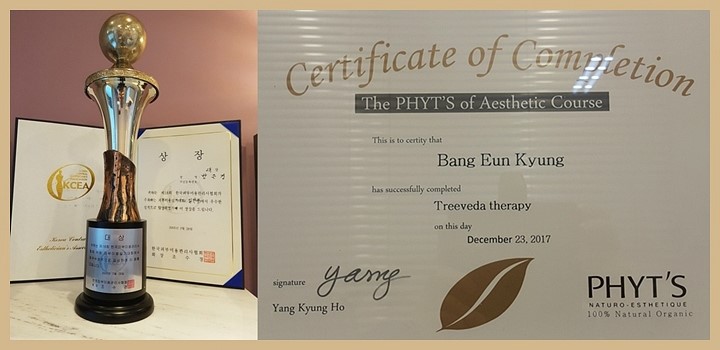 방은경스킨앤바디 이미지