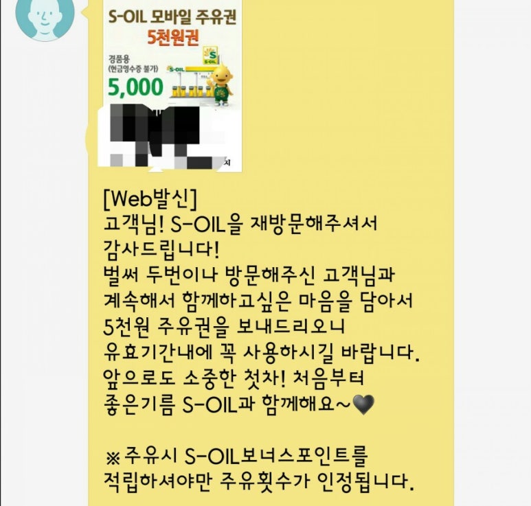 믿음주유소 이미지
