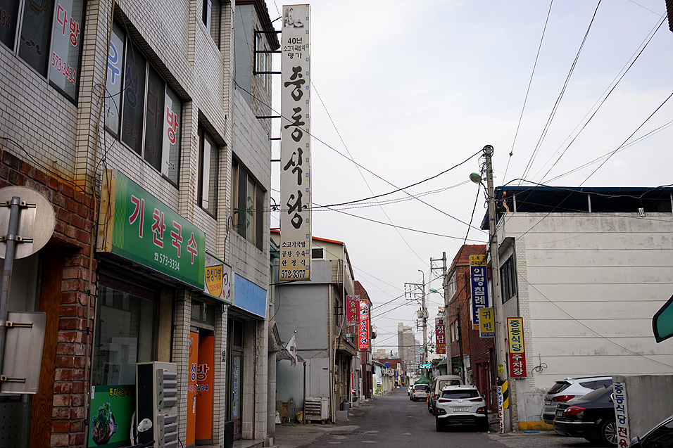 종로식당 이미지