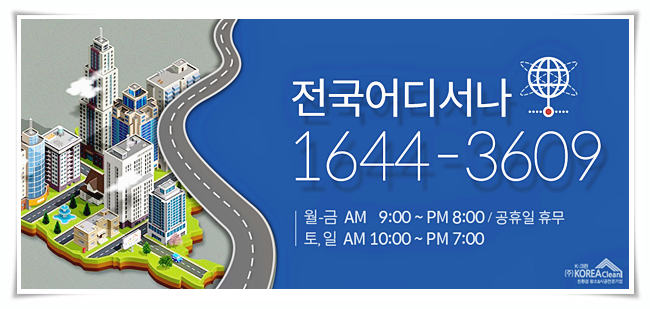 더크린주방 이미지