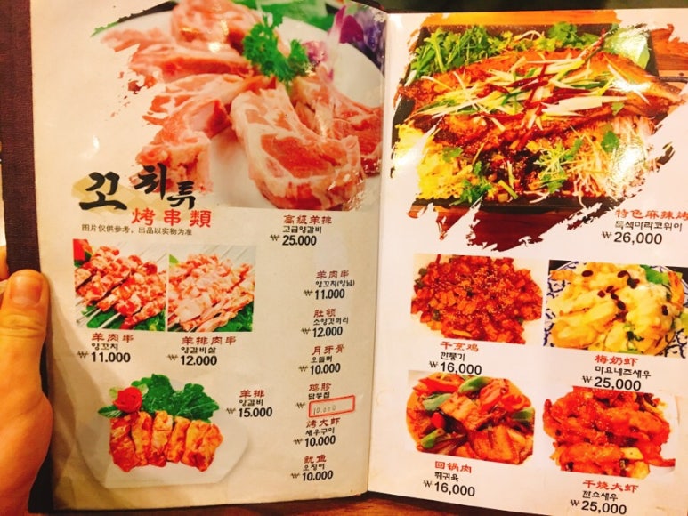 연남동천리향양꼬치 이미지