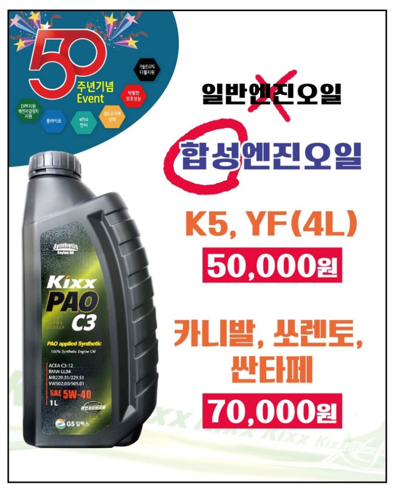 행복한자동차마을행복상사 이미지