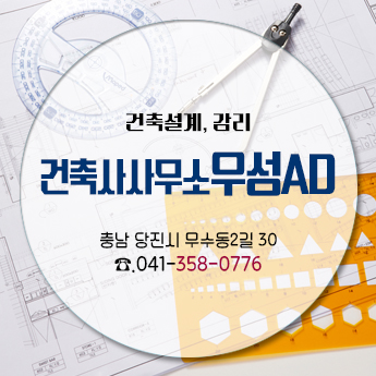 누리건축사사무소 이미지