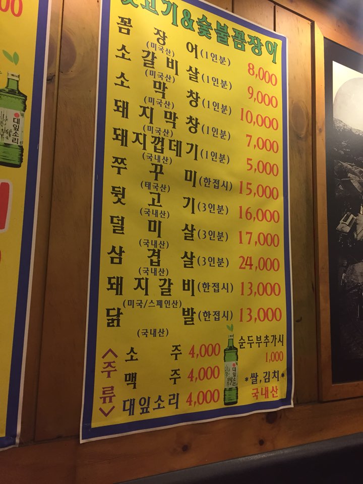 시장숯불뒷고기 이미지