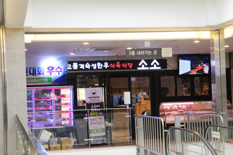 소소한우 이미지