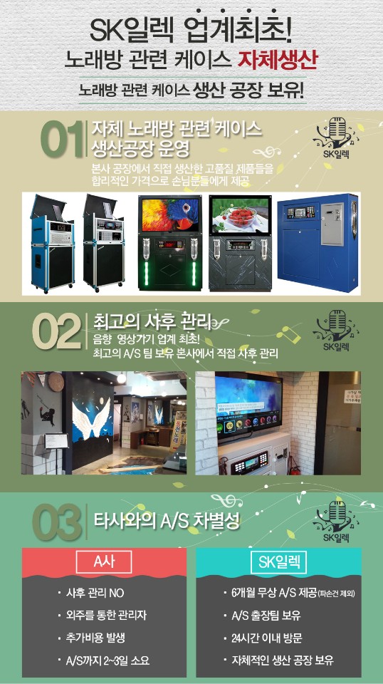 서광일렉 이미지
