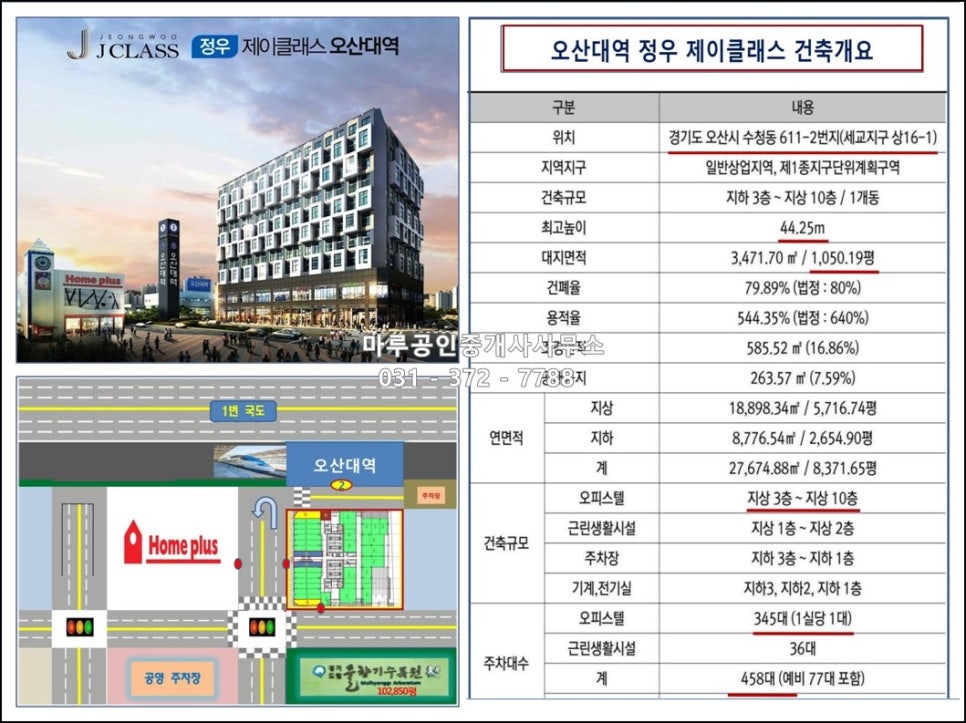정우개발 이미지