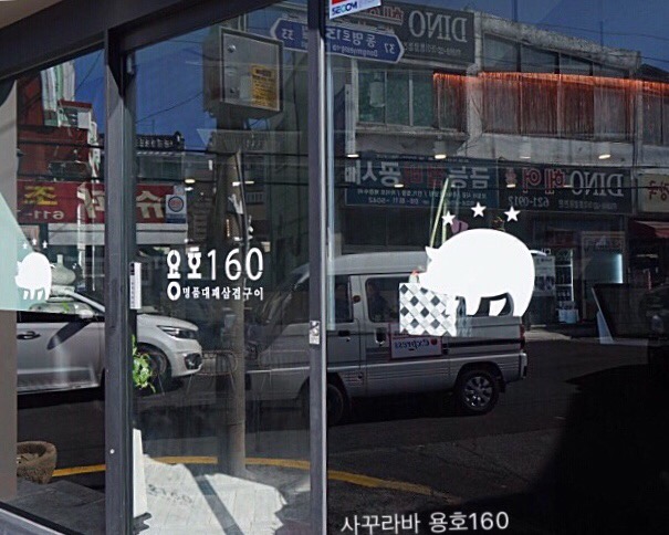 용호160 이미지