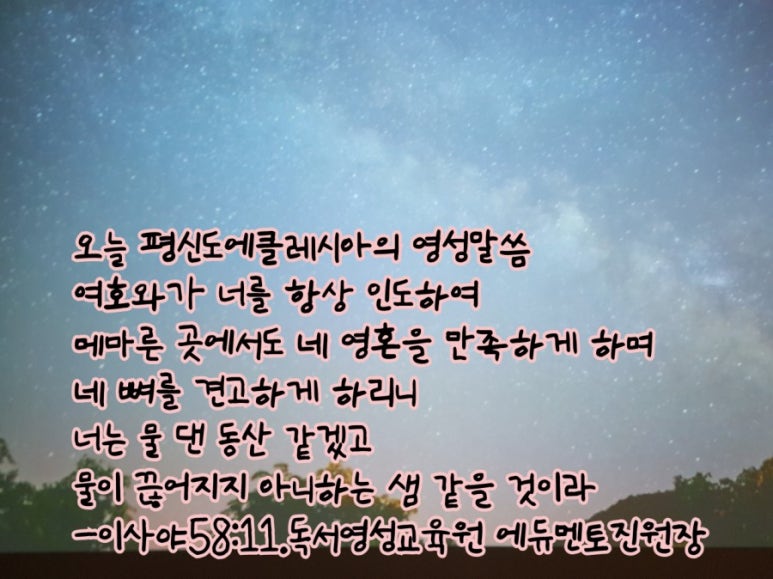 에클레시아의아침 이미지