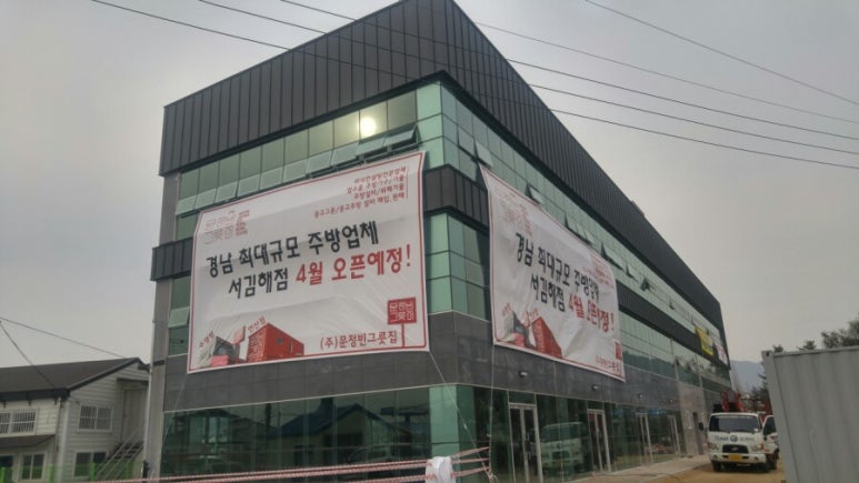 김해농협서김해주유소 이미지