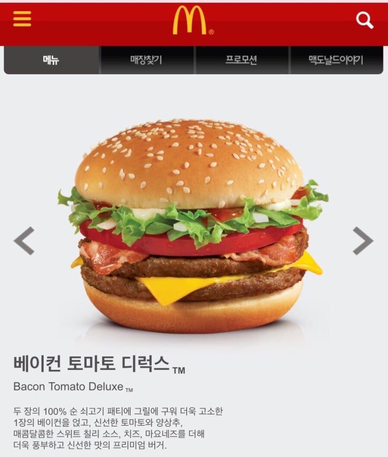 맥도날드평내DT점 이미지