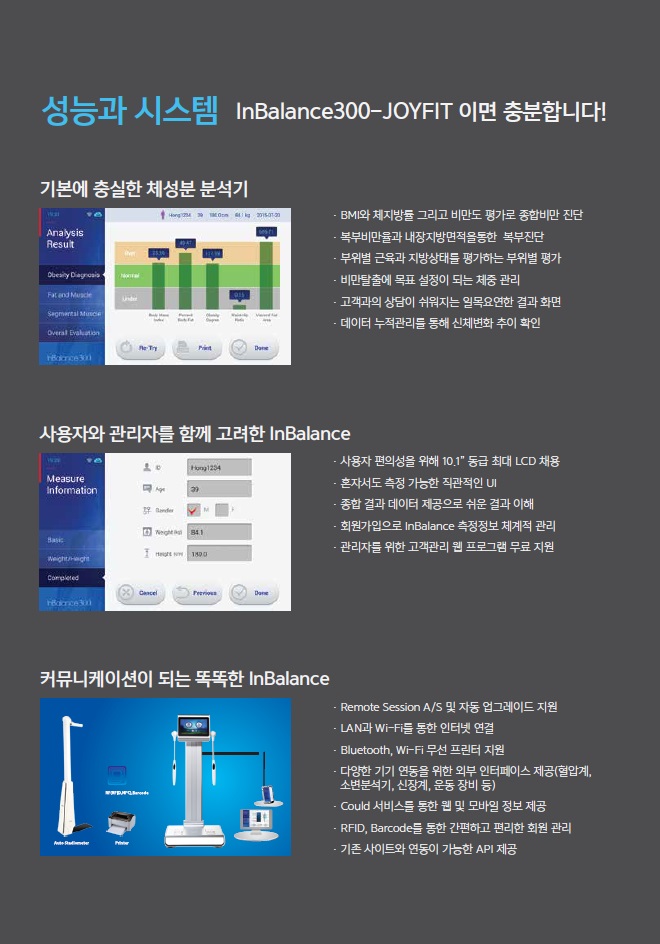 인발란스 이미지