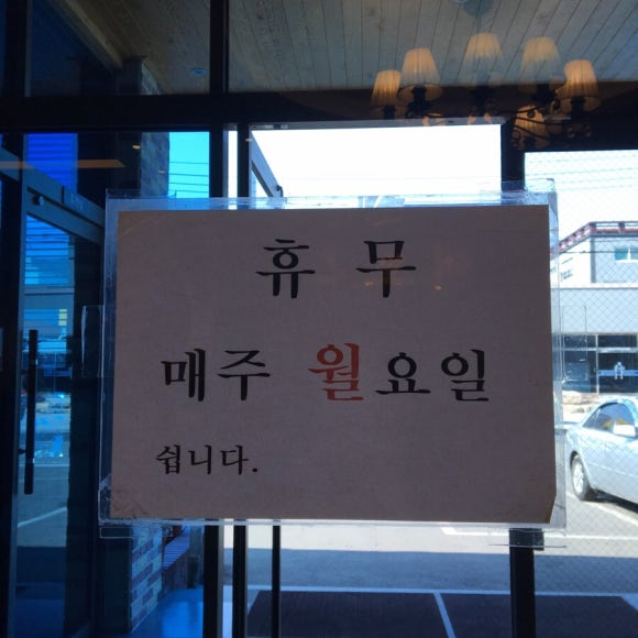 해오름대구왕뽈찜&쭈꾸미 이미지