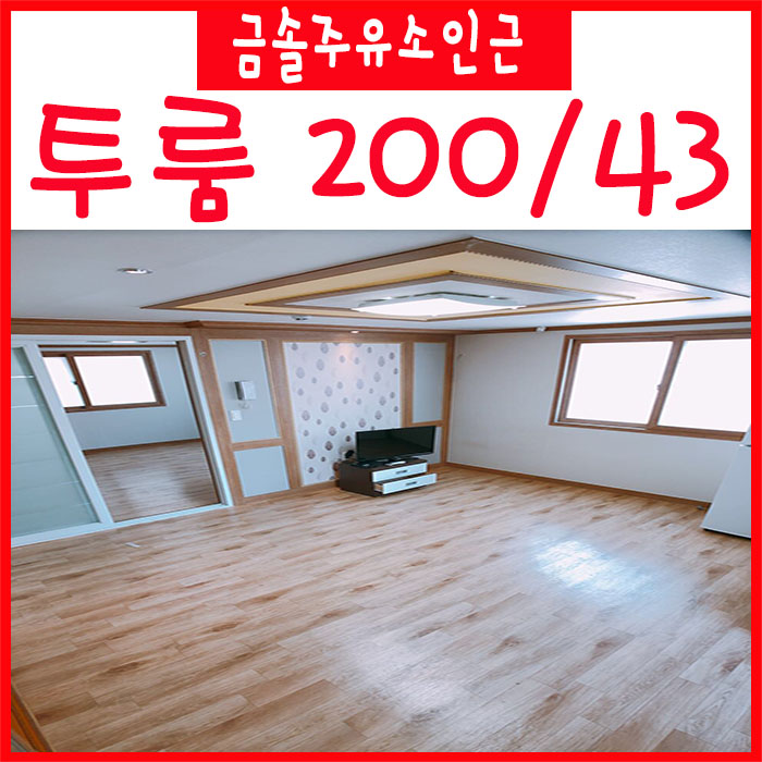 금솔주유소 이미지