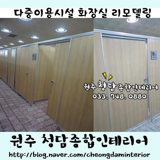 청담종합인테리어 이미지