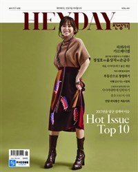헤이데이 이미지