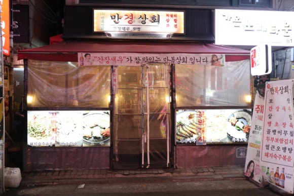 만복상회 이미지
