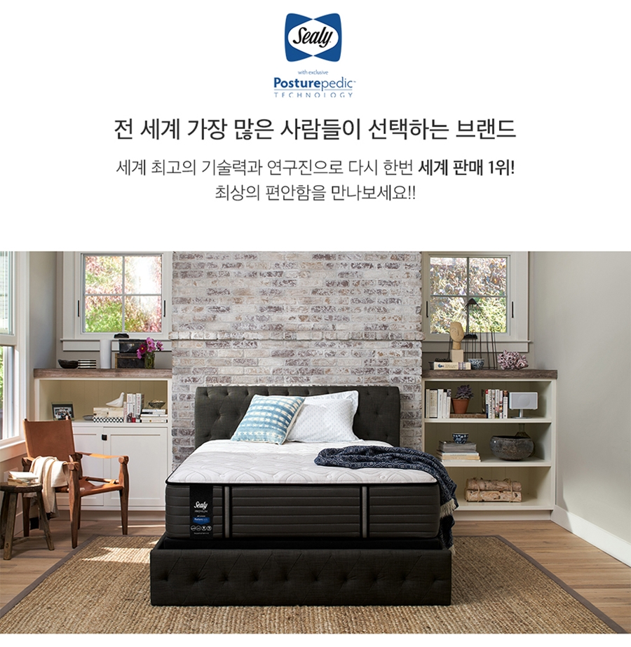 씰리침대 이미지