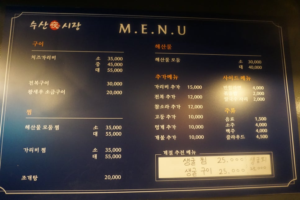 대로수산 이미지