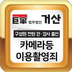 법무법인거산 이미지