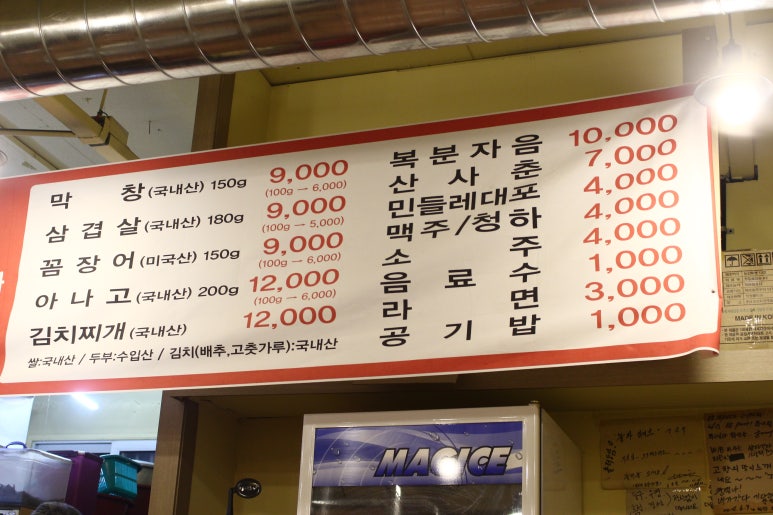 소미 막창 이미지