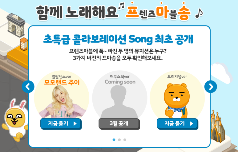 마블프렌즈 이미지