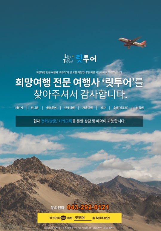 릿투어 이미지