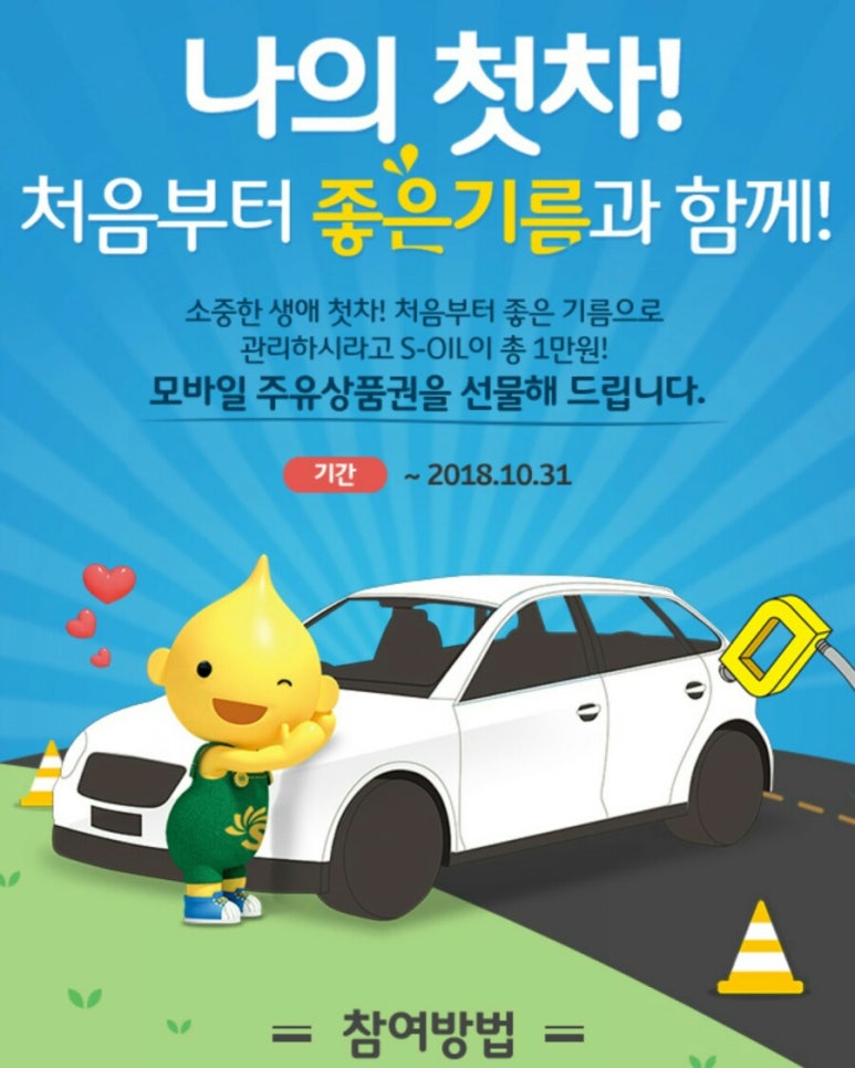 믿음주유소 이미지