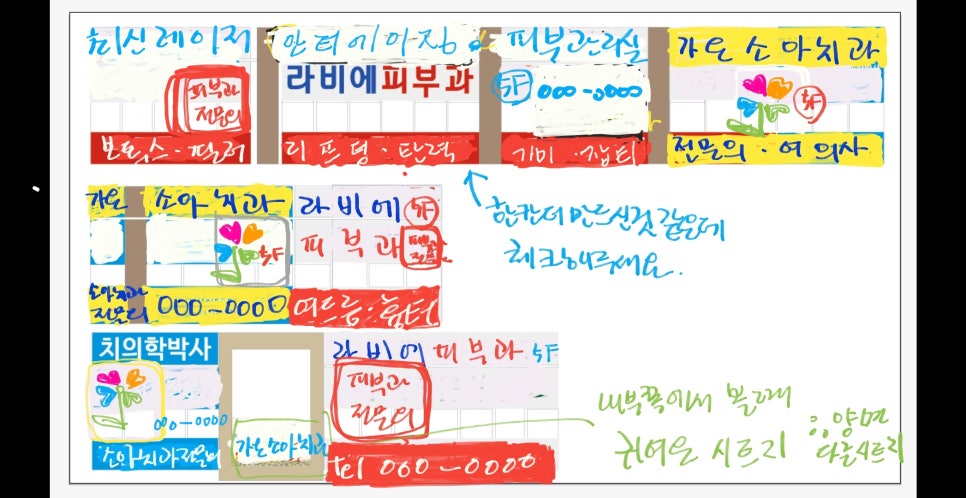 신세종광고 이미지