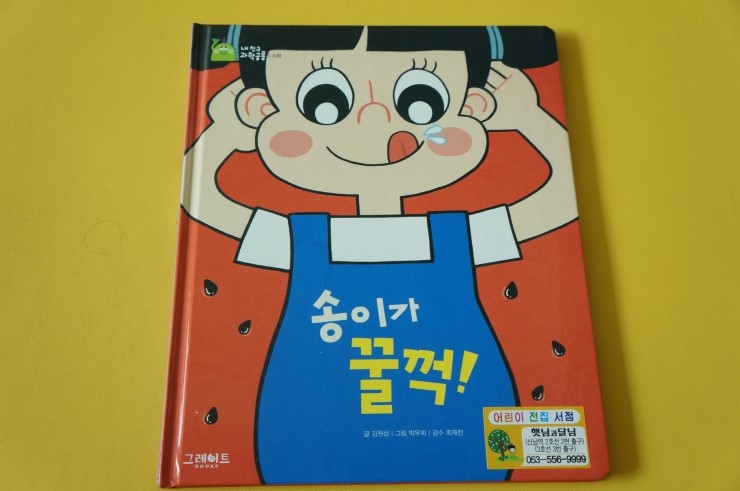송이전집 이미지