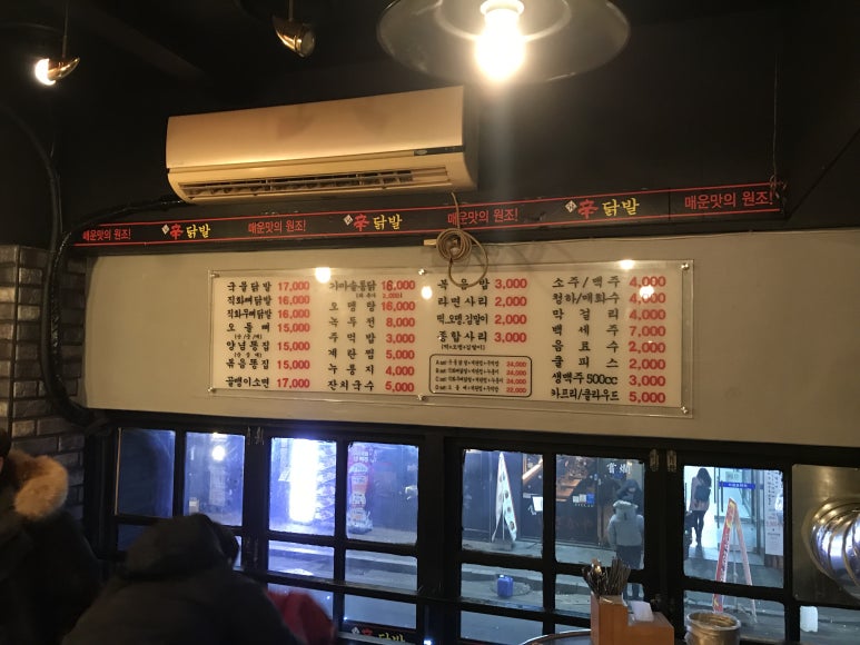 미금신닭발 이미지