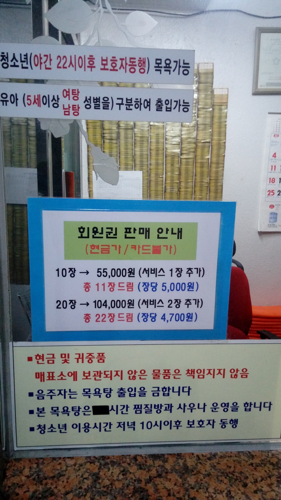 청수목욕탕 이미지