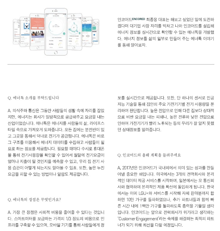 (주)인밸리 이미지
