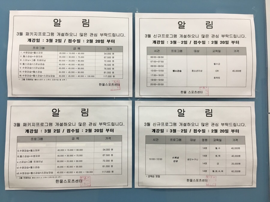 한울스포츠센터 이미지