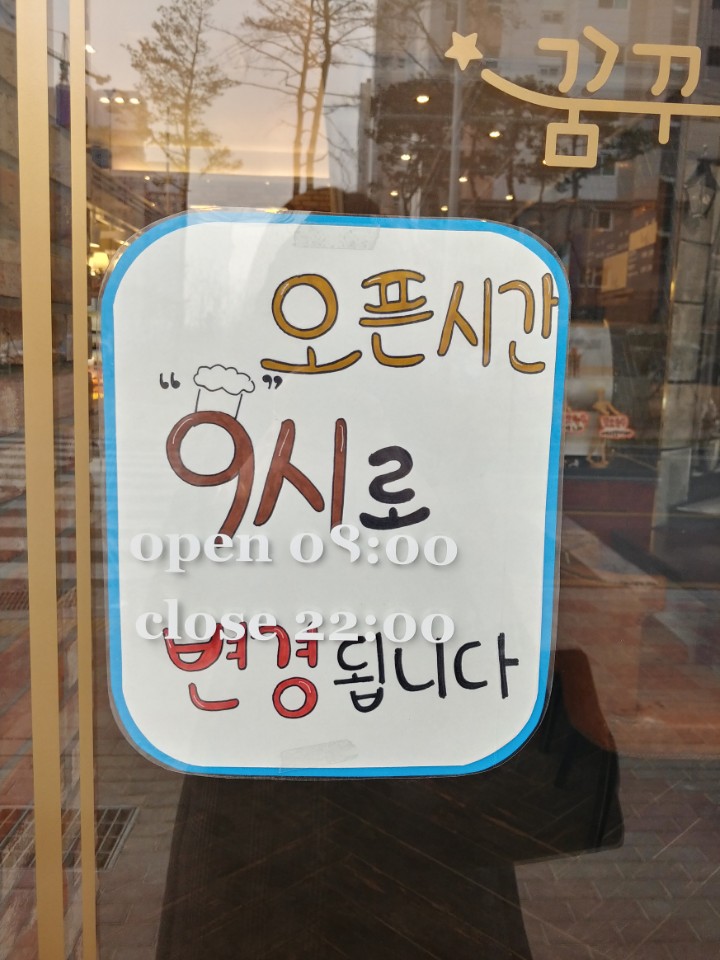 꿈꾸는요리사 국제신도시점 이미지
