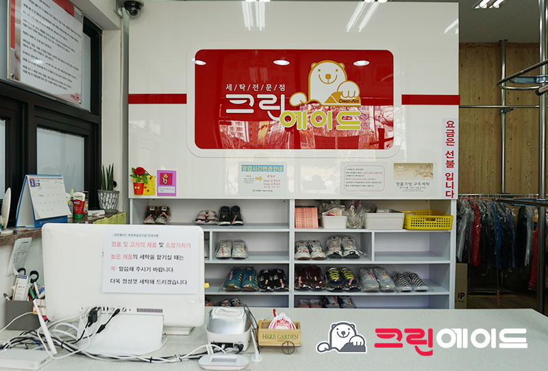 크린에이드부천옥길지구점 이미지