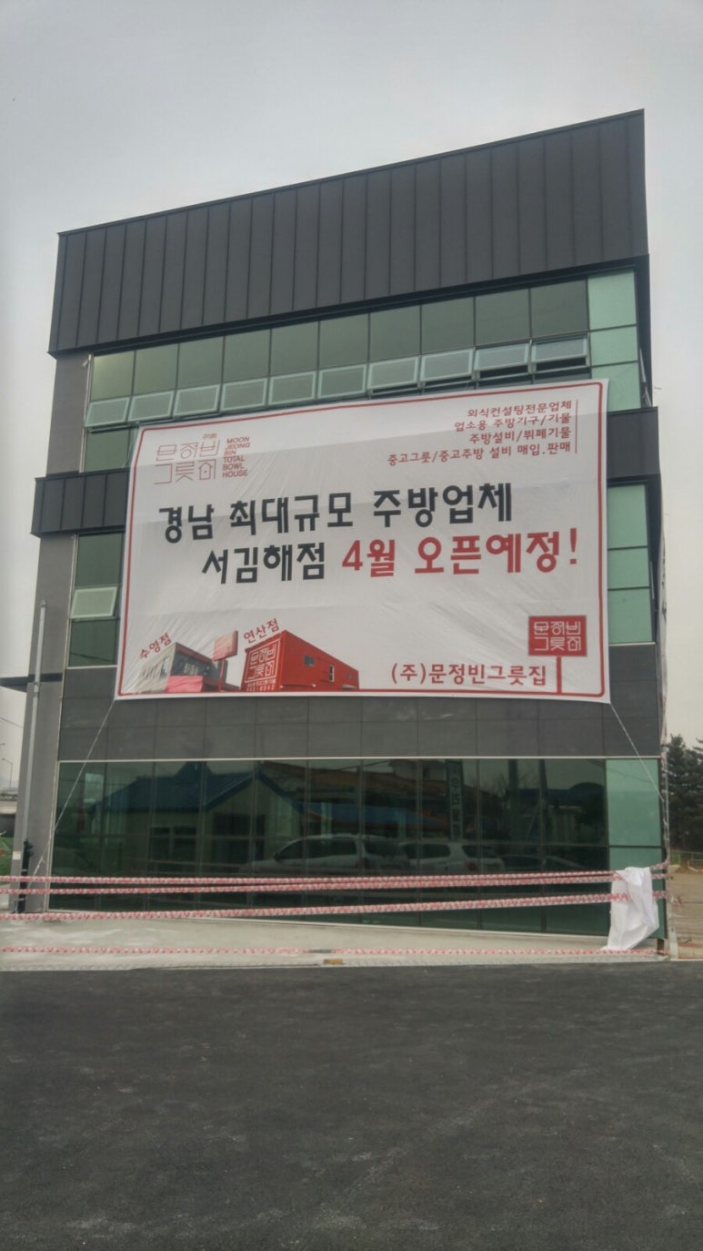 김해농협서김해주유소 이미지