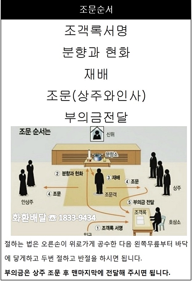 예산장례식장 이미지