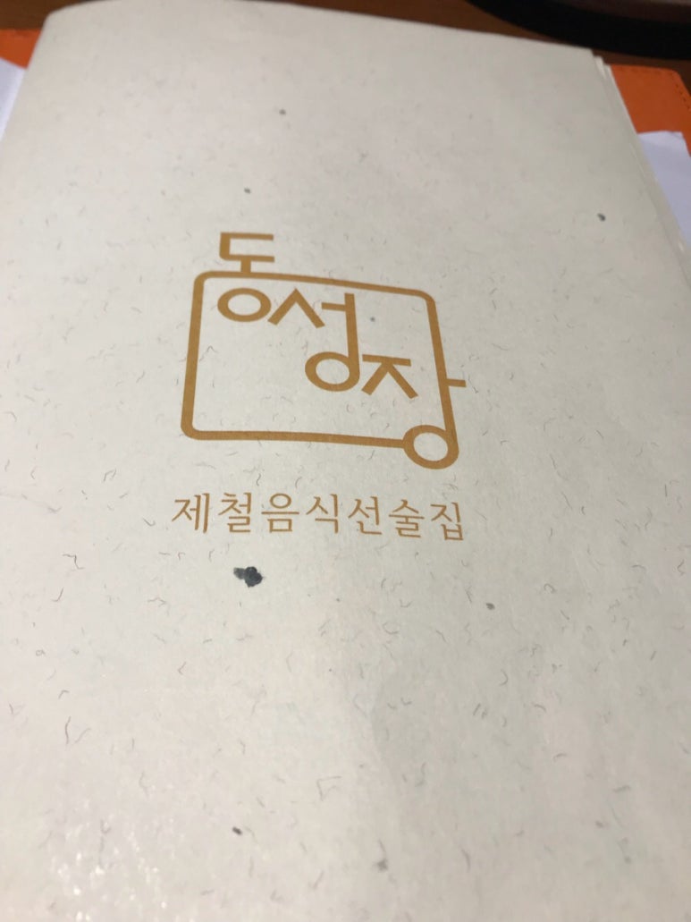 동성장여관 이미지