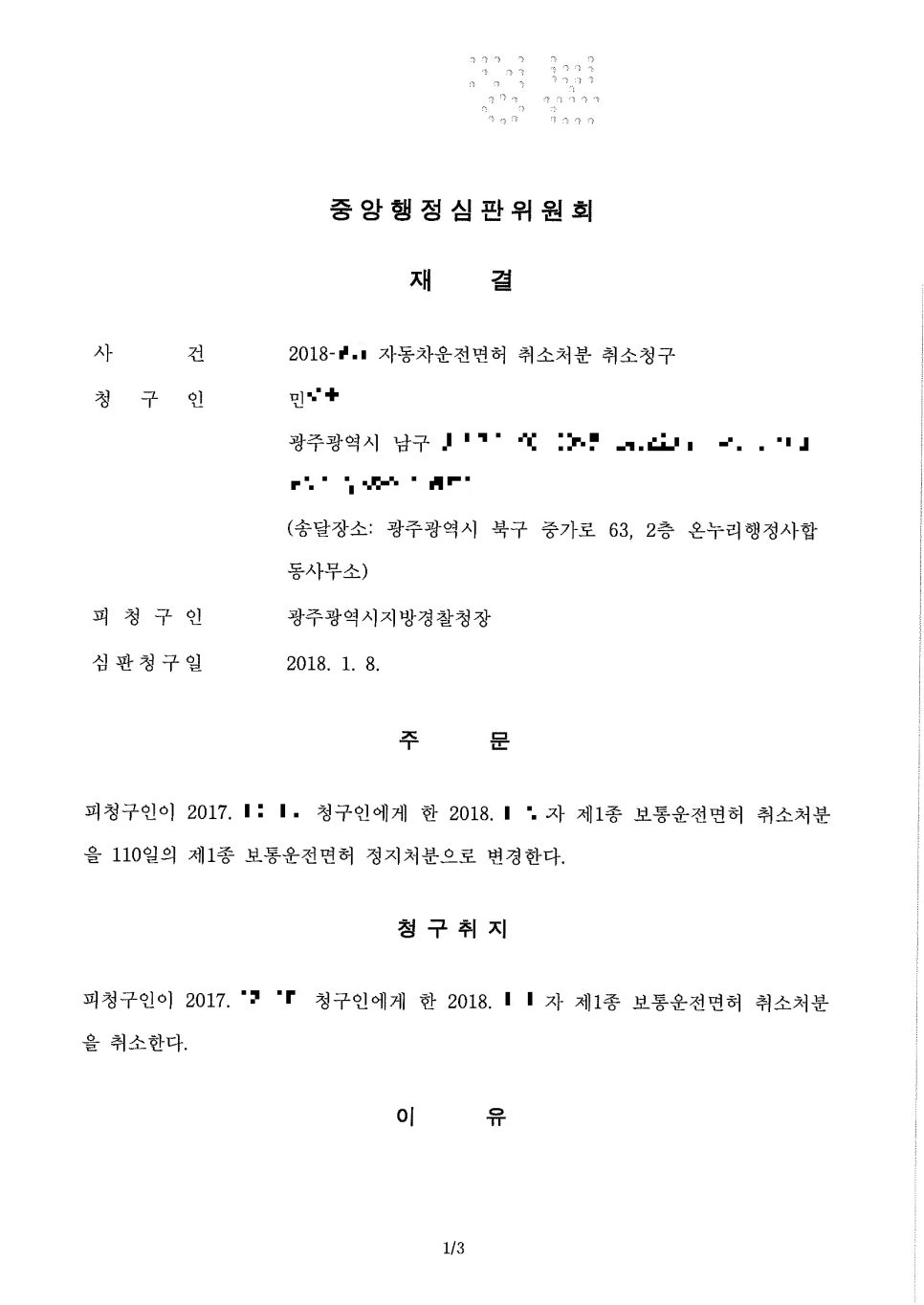 광주행정사합동사무소 이미지
