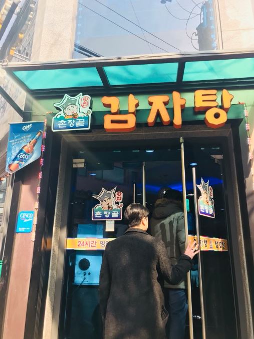 촌장골 이미지