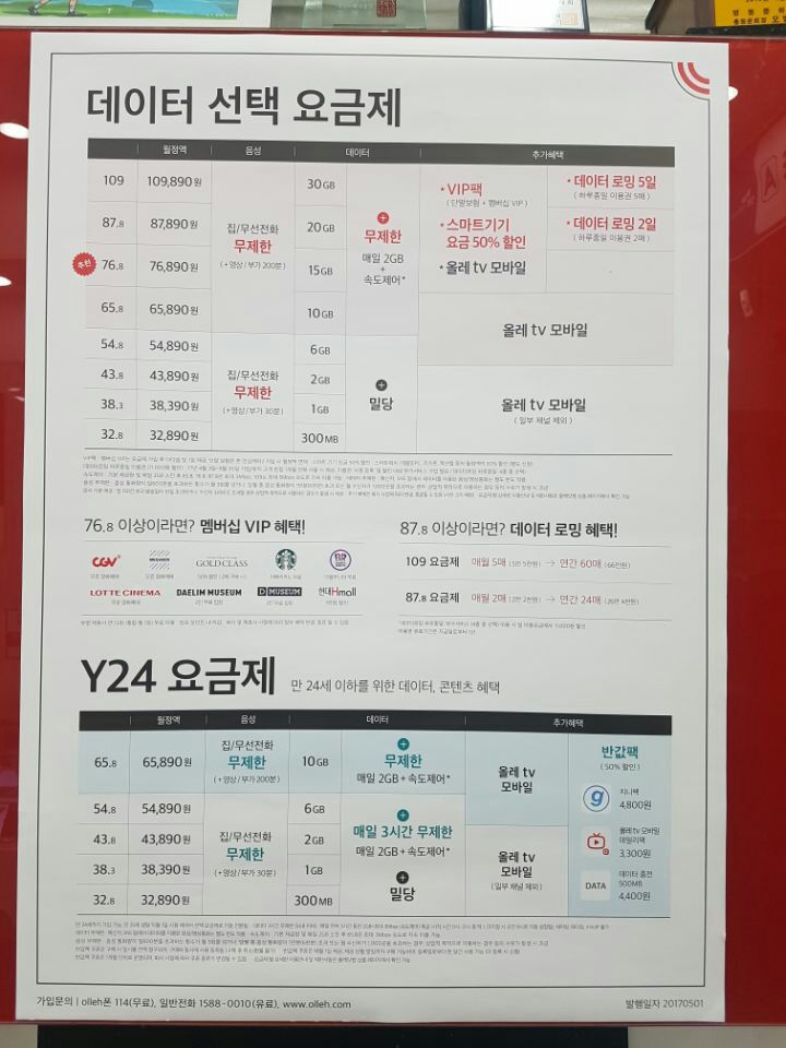 한솔통신 이미지