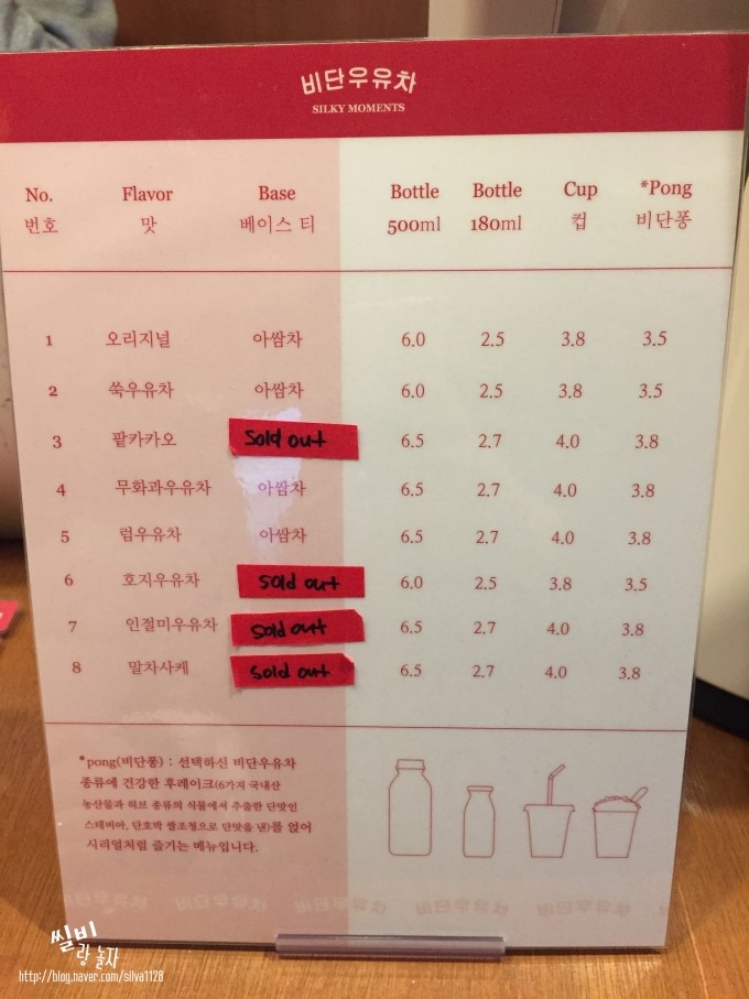 비단우유차 이미지