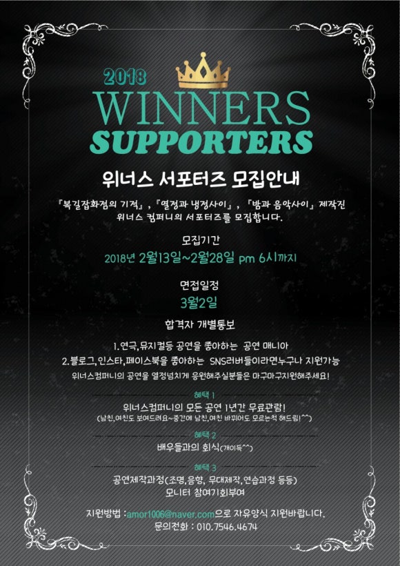 위너스컴퍼니 이미지