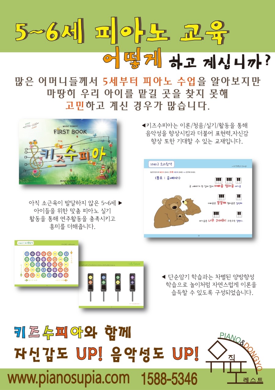 피아노;흐름 이미지