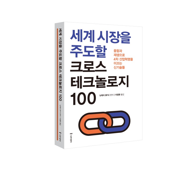 크로스테크놀로지 이미지
