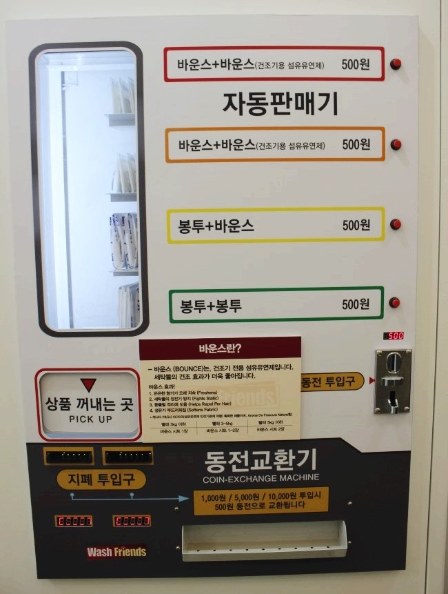 24시 자동판매기 이미지