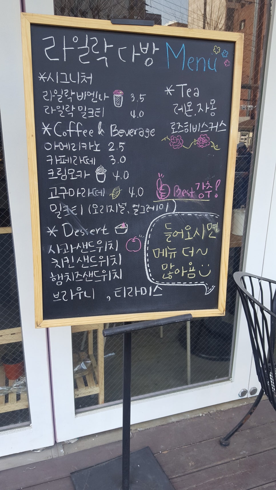 라일락다방카페 이미지